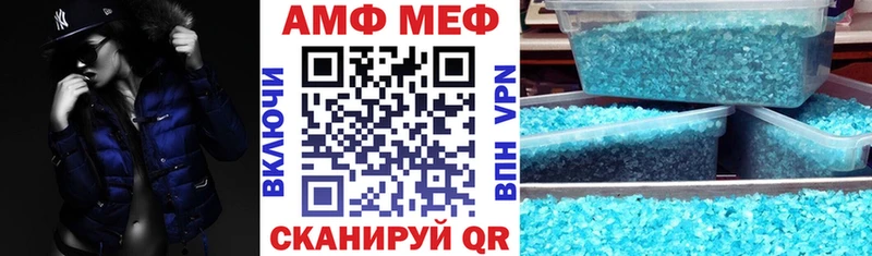 АМФ 97%  Купить  Заволжск 
