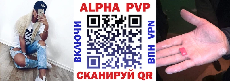 Купить где  Заволжск  Alpha PVP кристаллы 