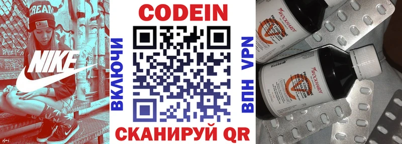 Кодеиновый сироп Lean Purple Drank  Купить  Заволжск 