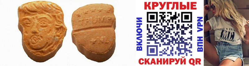 Купить закладки  Заволжск  Ecstasy 99% 