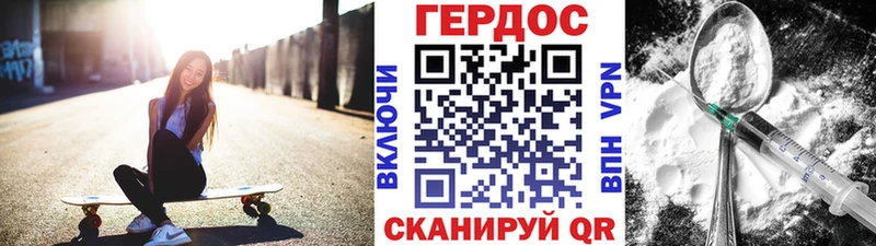 Героин хмурый  Купить  Заволжск 
