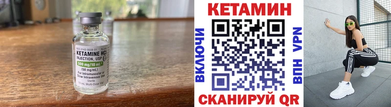 Кетамин VHQ  Купить  Заволжск 