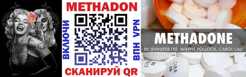 Купить закладки  Заволжск  МЕТАДОН кристалл 